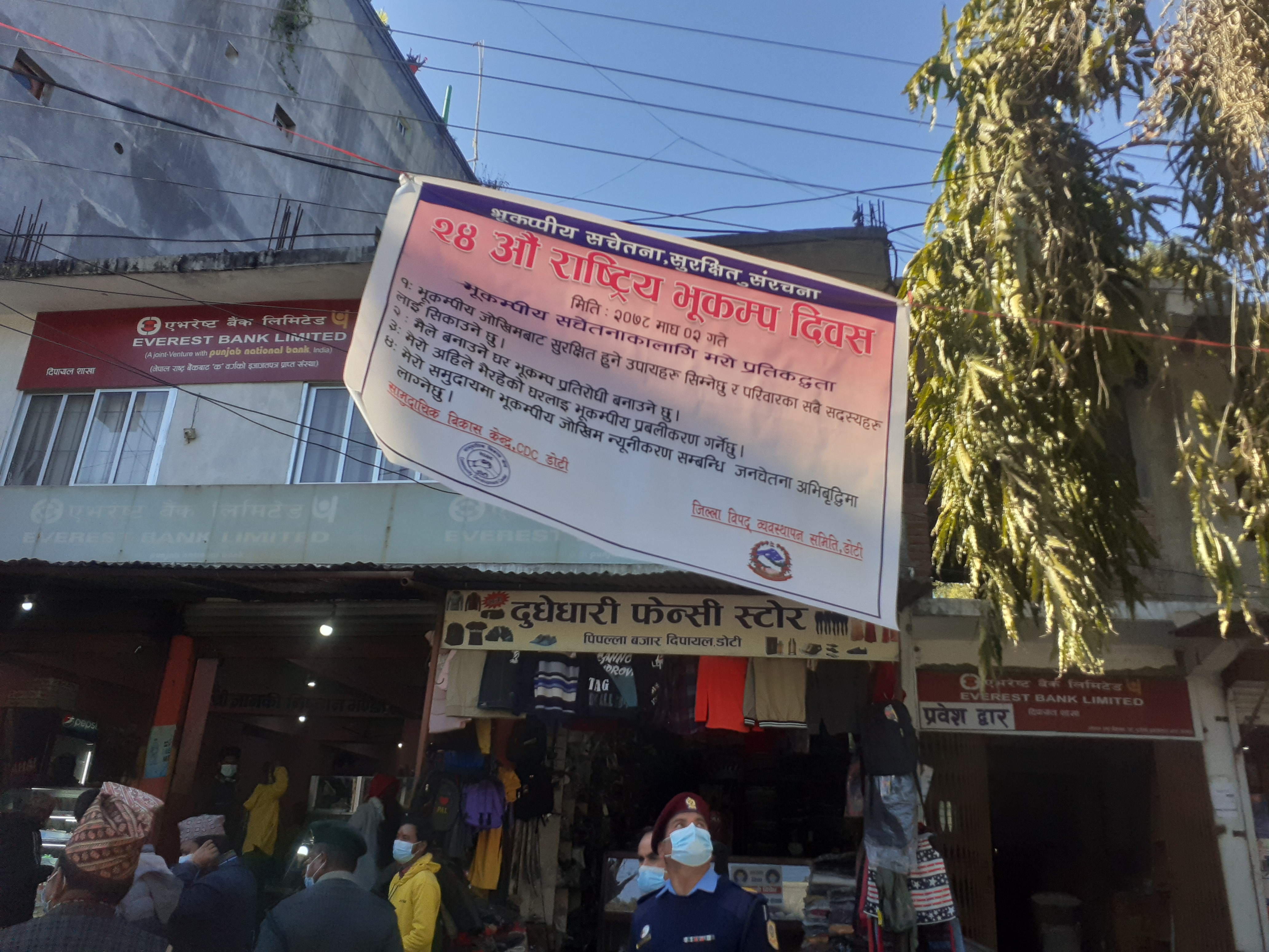 Earthquake Safety Day 2078